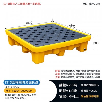 供应贵阳防渗漏托盘 危废液体储漏平台 油桶接油盘