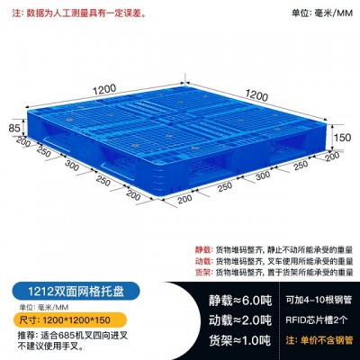 供应赤水1212双面托盘 仓库堆码垫板 货物周转叉车栈板