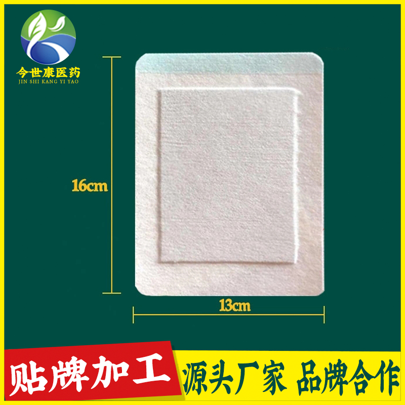 今世康厂家定制 贴剂加工 颈椎贴膏 OEM腰椎贴牌代加工