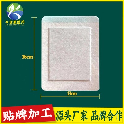 今世康厂家定制 贴剂加工 颈椎贴膏 OEM腰椎贴牌代加工