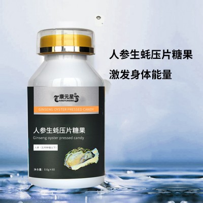 人参生蚝压片糖果生产厂家代工