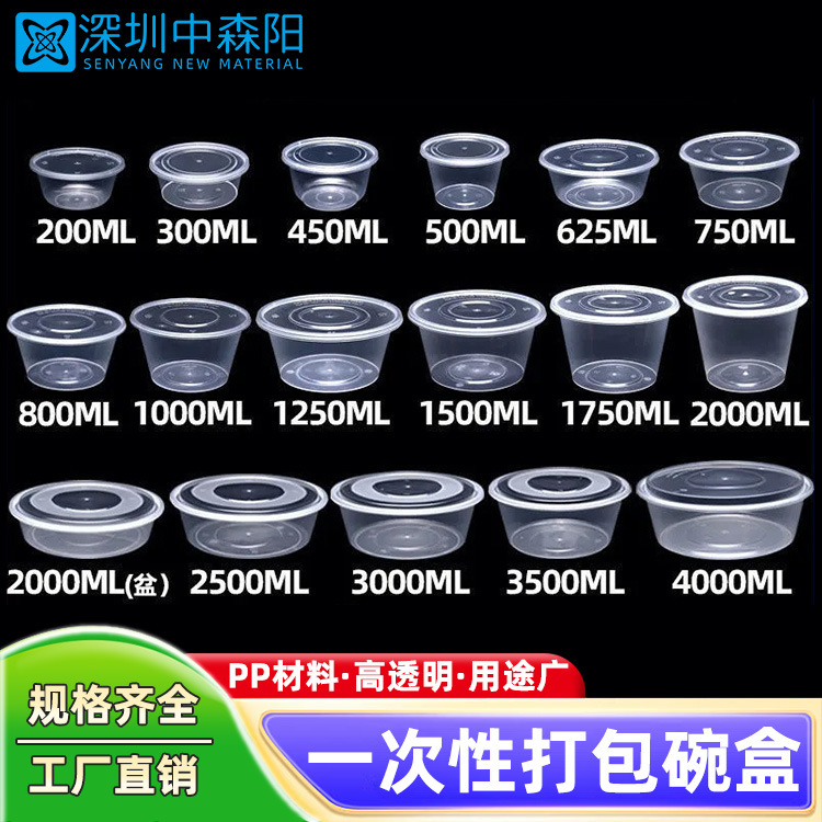 供应一次性加厚打包盒外卖餐盒圆形外卖碗圆形饭盒打包碗可定制