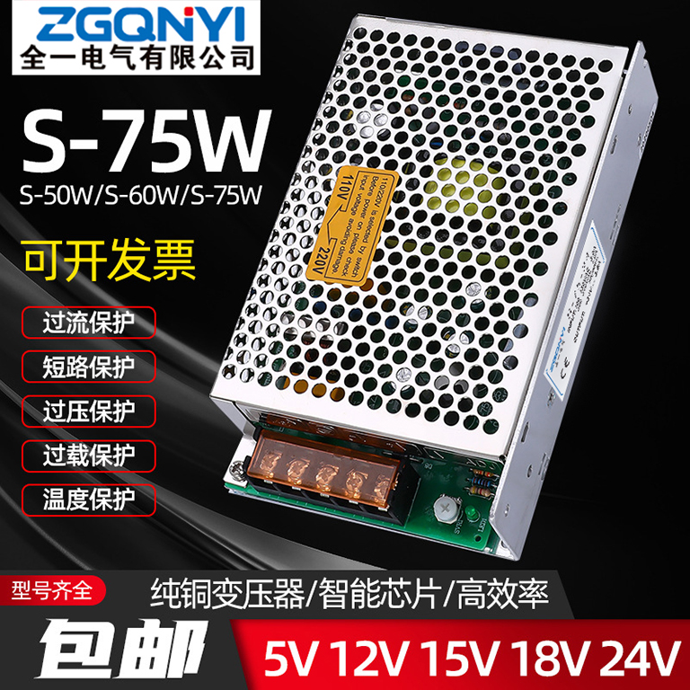 S-60W-12V/24V直流电源 12V5A