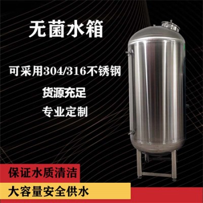 双辽市鸿谦卧式无菌水箱304无菌水箱结构稳定精工打造货源产地
