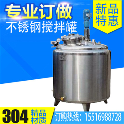 四平市鸿谦化工反应釜恒温不锈钢反应釜材质可靠做工优越多款可选