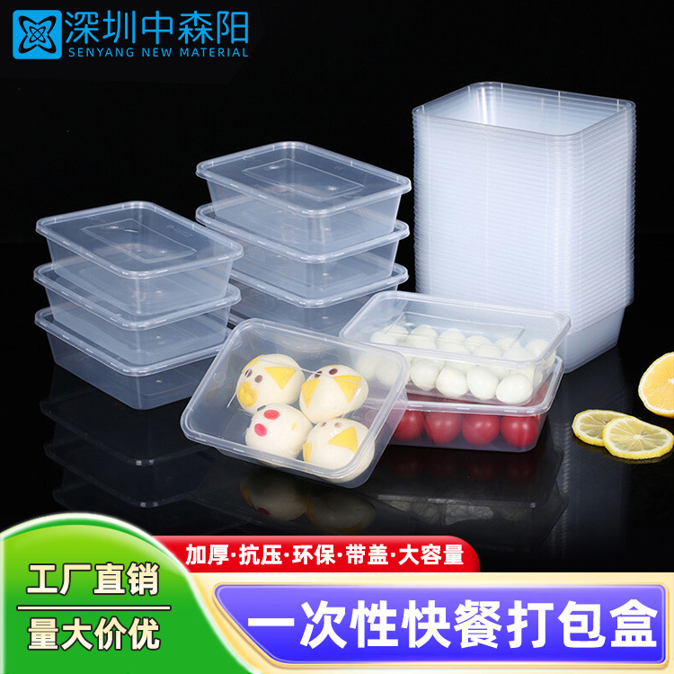 供应一次性加厚打包盒长方形快餐盒 厂家定制带盖塑料饭盒