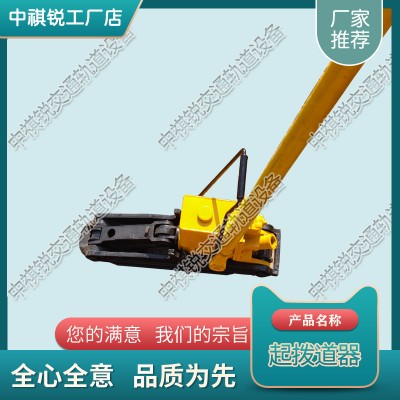山东YQBD-196A双速液压起拨道器_铁路液压方枕器