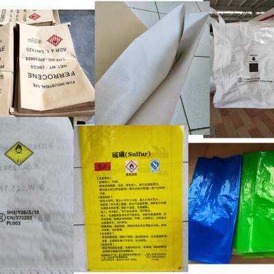 定做25公斤出口危险品包装袋企业