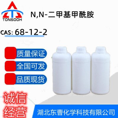 DMF 甲酸二甲基酰胺 稳定性怎么样