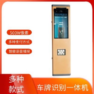 智能收费车牌识别一体机 昆山车牌识别一体机 百胜车牌识别系统