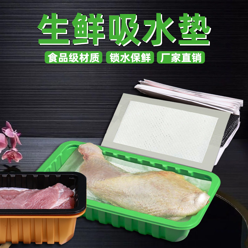 厂家生产各种吸水纸吸水垫除尘擦拭纸吸油纸可定制
