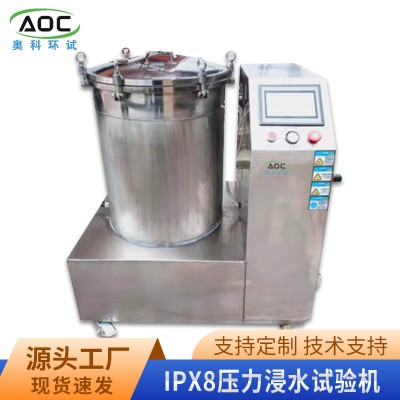维修IP等级防水试验装置厂家安徽奥科