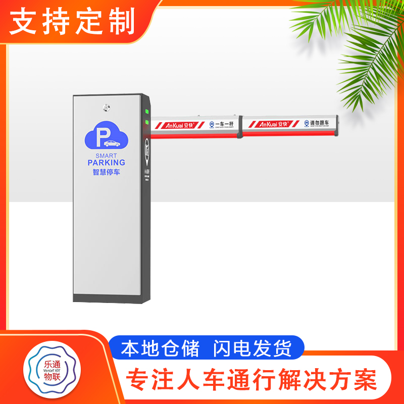 淄博智能道闸停车场 智慧停车场 停车场道闸系统设备
