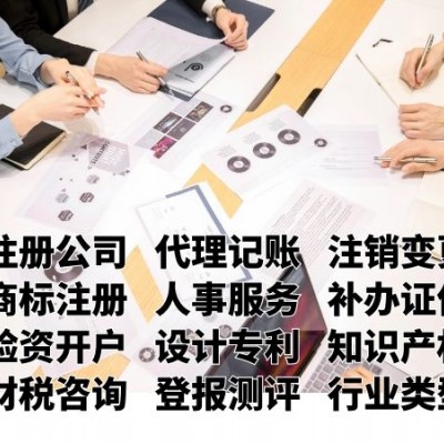 上海代办出版物经营许可证代办广播电视节目制作经营许可