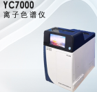 水质分析仪器，YC7000型离子色谱仪