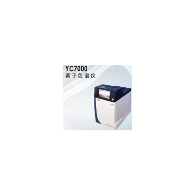 水质分析仪器，YC7000型离子色谱仪