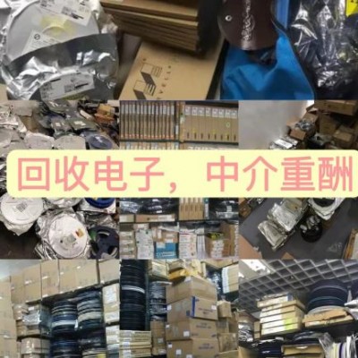 哈尔滨回收电子元器件回收呆料库存量大从优
