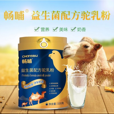新疆奶源 畅哺益生菌配方驼乳粉驼奶粉品牌推荐批发供应贴牌代工