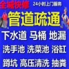 佛山顺德抽粪吸污 管道维修 疏通地漏下水道 疏通各类下水道