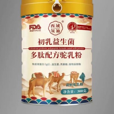 西域领袖初乳益生菌多肽配方驼乳粉 厂家奶粉批发 贴牌代工