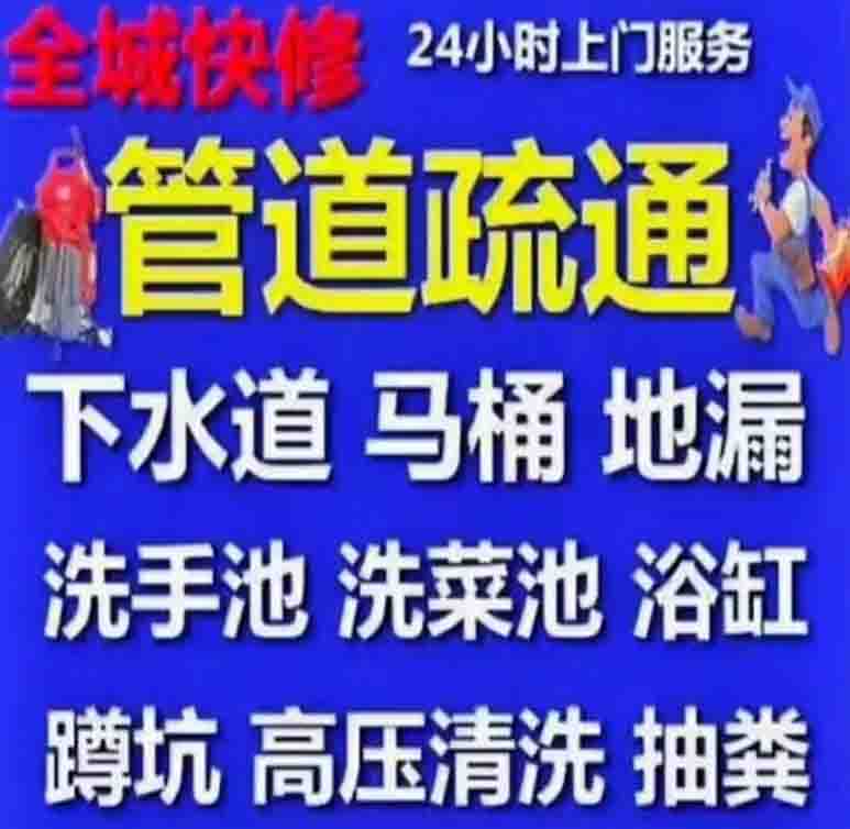 佛山九江管道检测修复 水管漏水检测维修 清洗各种管道咨询客服