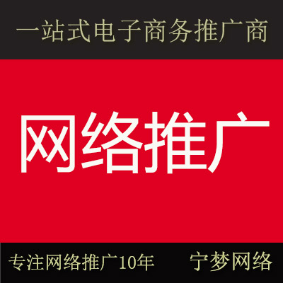 哪里有代发广告-网络策划公司-【宁梦网络】