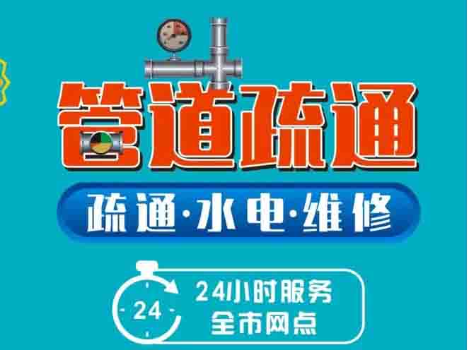 佛山三水高压清洗 清洗各种管道 下水道疏通怎么收费