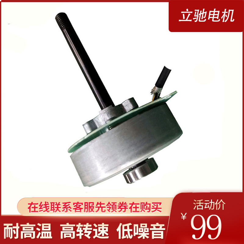 厂家供应DW0004直流无刷 立驰新款家电低噪音马达风扇电机