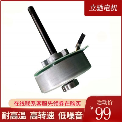 厂家供应DW0004直流无刷 立驰新款家电低噪音马达风扇电机