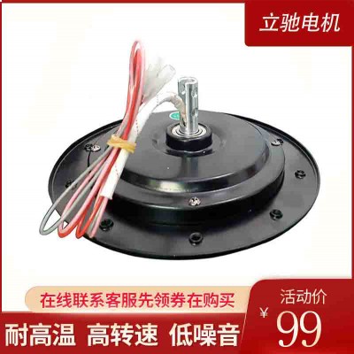 装饰扇BLDCMOTOR	无刷直流低转速电机
