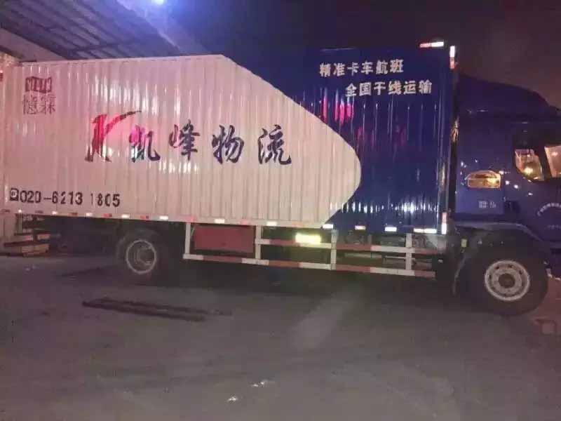 广州到信阳物流专线直达-广州到信阳物流专线物流-凯峰物流