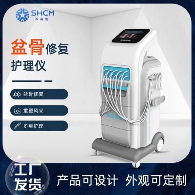 盆底肌仪器 骨盆修复仪器 产后康复设备厂家供应