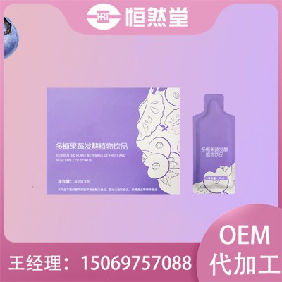 多梅果蔬发酵植物饮品代加工电商饮料定制山东工厂支持代发