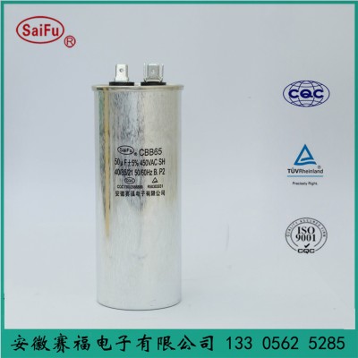 赛福电容 cbb65 50uf