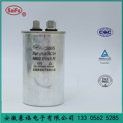 赛福电容 cbb65 20uf