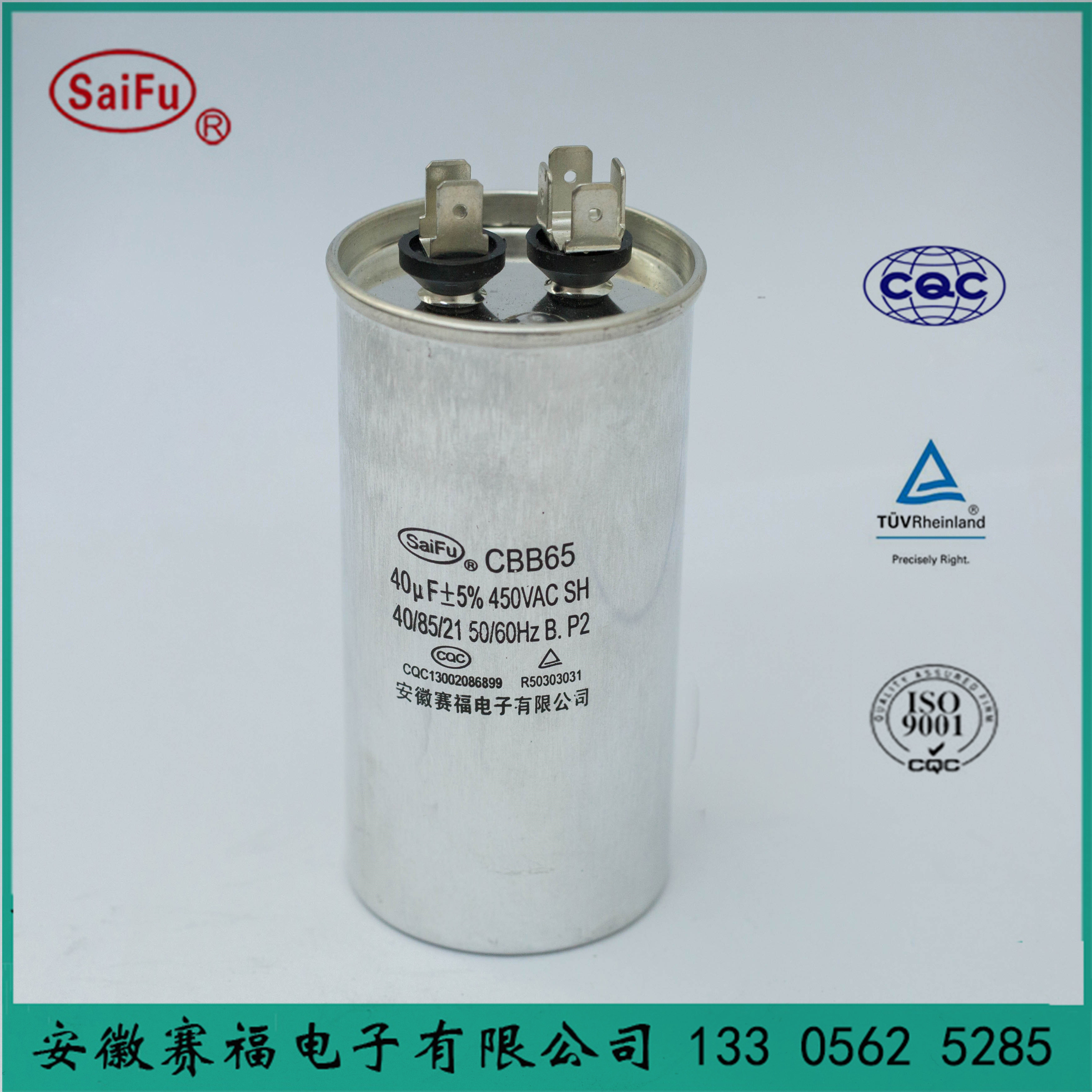 赛福电容 cbb65 40uf