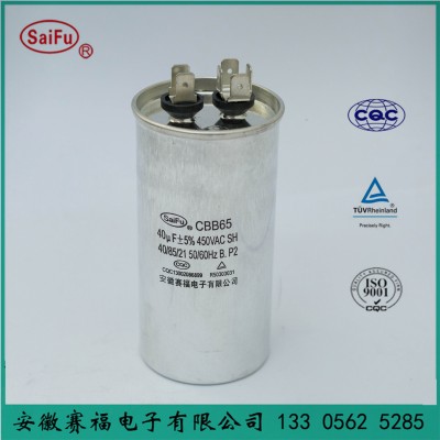 赛福电容 cbb65 40uf