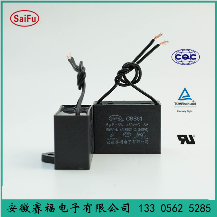 cbb61 5uf 赛福电容