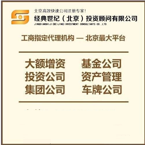 北京公司户京A82纯数字车牌转让价格