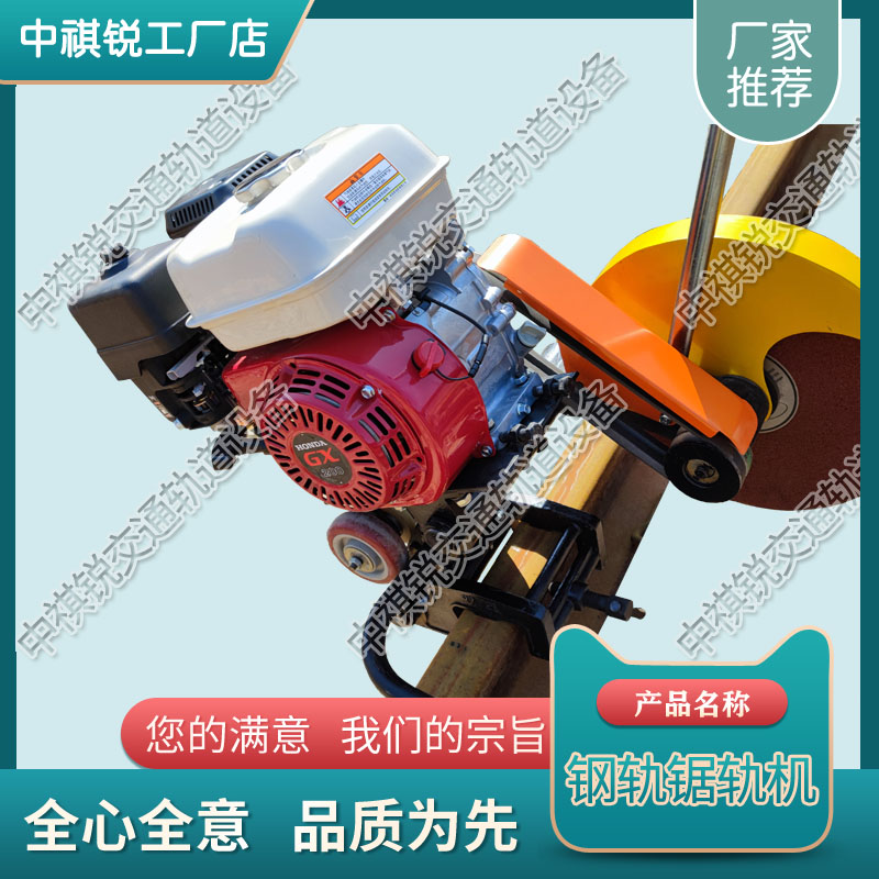 湖南NQG-4.8内燃锯轨机_钢轨轨枕切割机_铁路养路设备