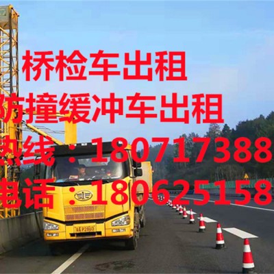 高安18米桥梁检测车出租，湾里防撞缓冲车租赁