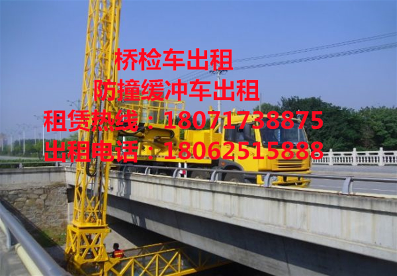 黄山18米路桥检测车出租，滁州智能防撞缓冲车租赁