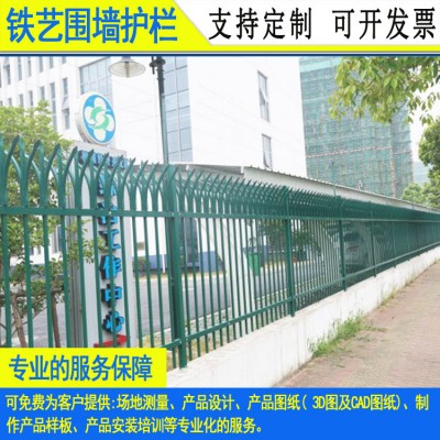 深圳老人院院墙铁栅栏 汕尾机场服务区围栏 定制铁艺喷塑隔离栏