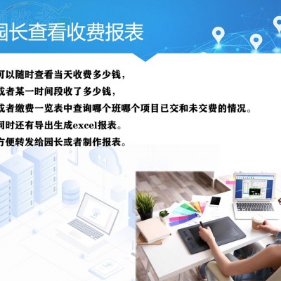 领路者培训机构舞蹈艺术跆拳道午晚托班财务系统管理软件推荐