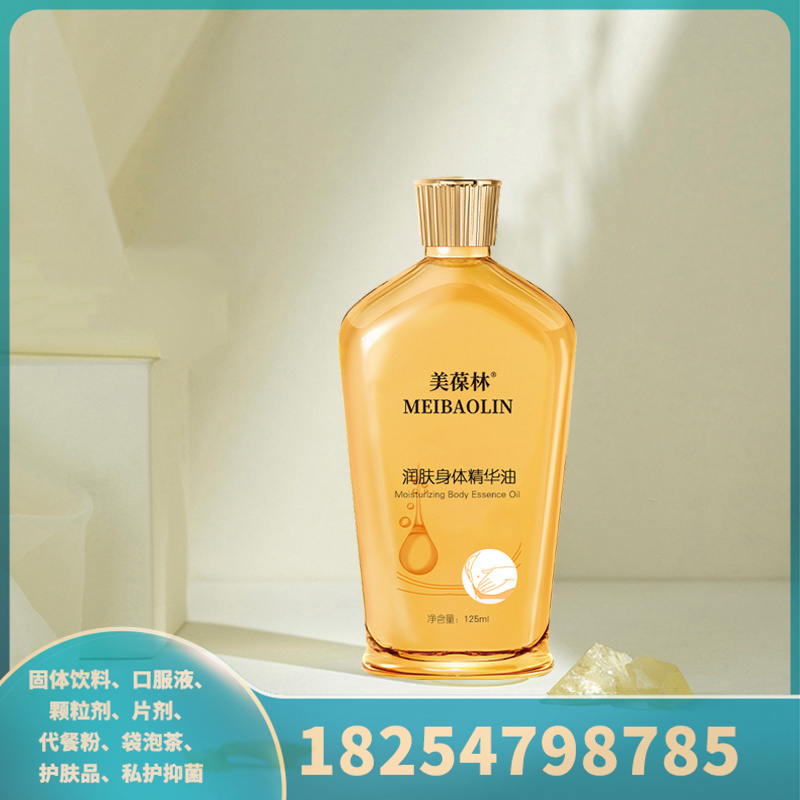 润肤身体精华油补水保湿锁水修护oem贴牌定制厂家批发供应