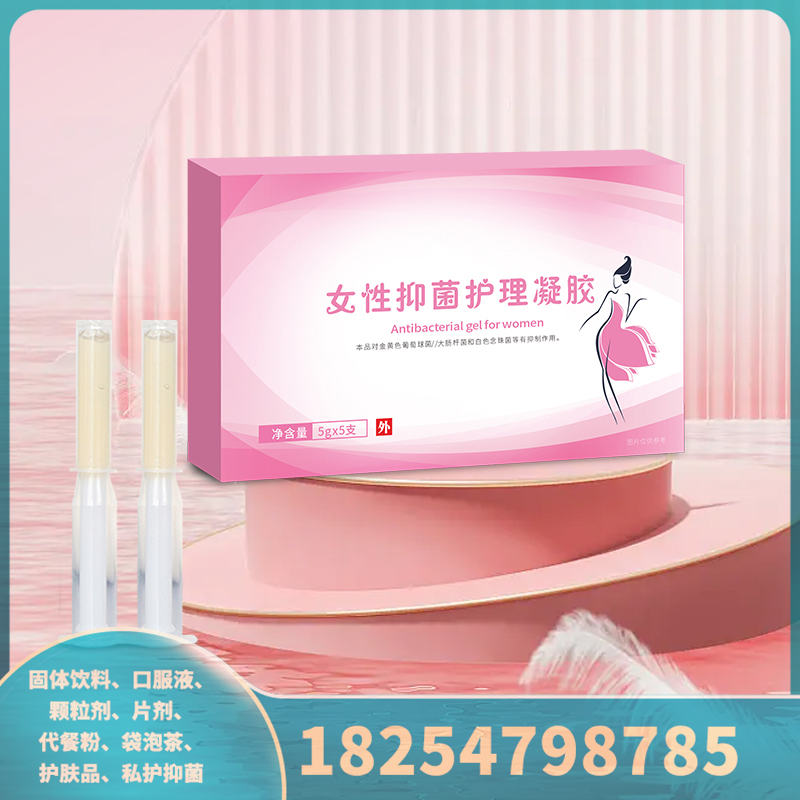 女性抑菌护理凝胶女性私处护理滋养抑菌清洁私密oem贴牌