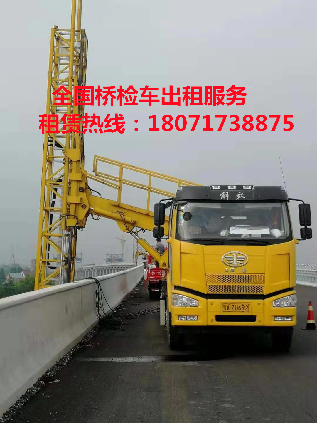 靖江18米路桥检测车租赁，宿迁22米桥检车出租