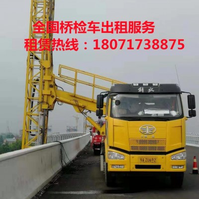 靖江18米路桥检测车租赁，宿迁22米桥检车出租