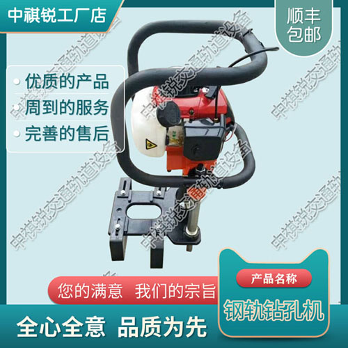 陕西NLQ-45内燃螺栓钻取机_电动钢轨钻孔机_铁路养路机械