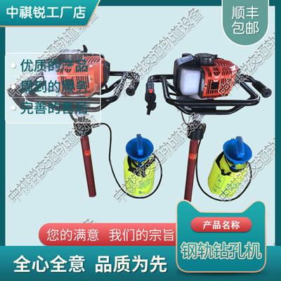 河南NSF-4.2手提式内燃螺栓钻取机_轨道专用钻孔机